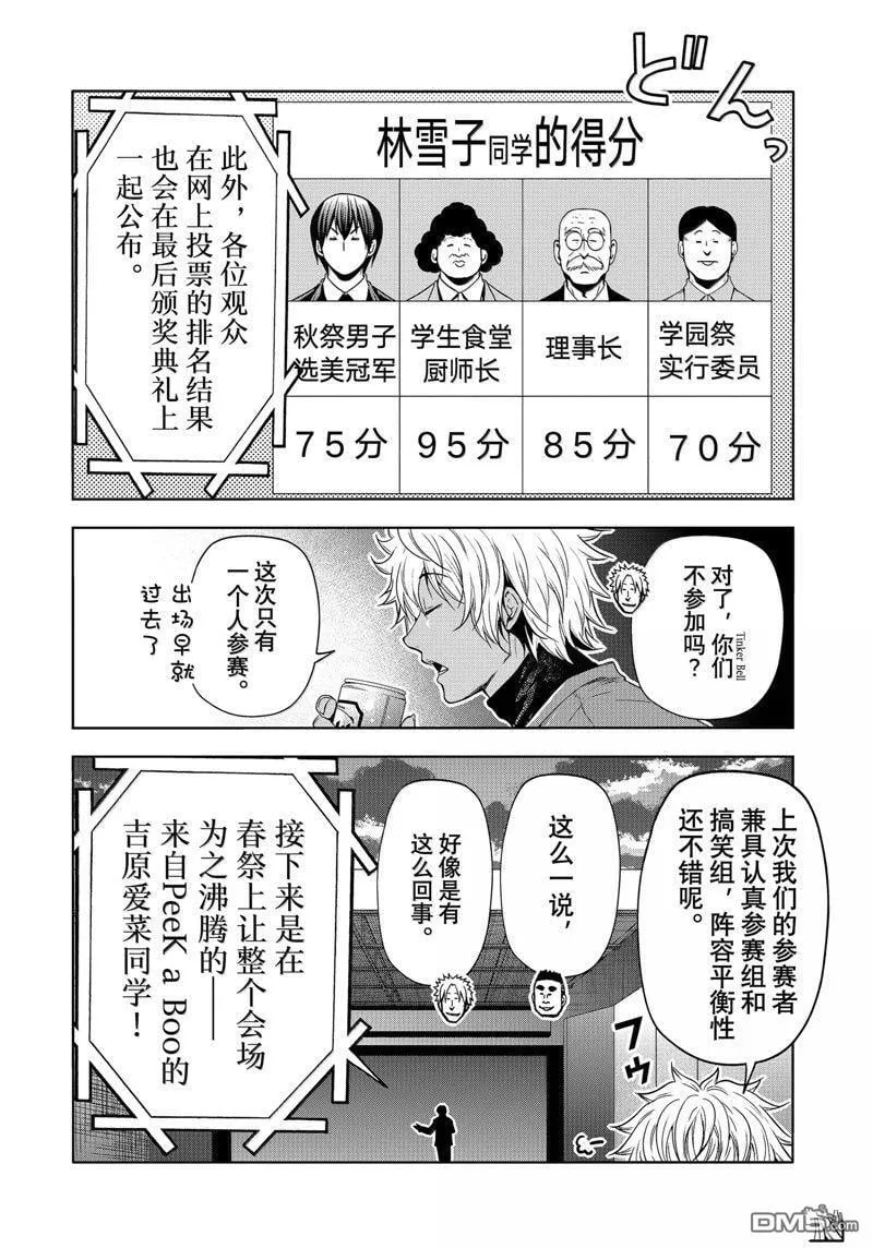 第93话 第30页
