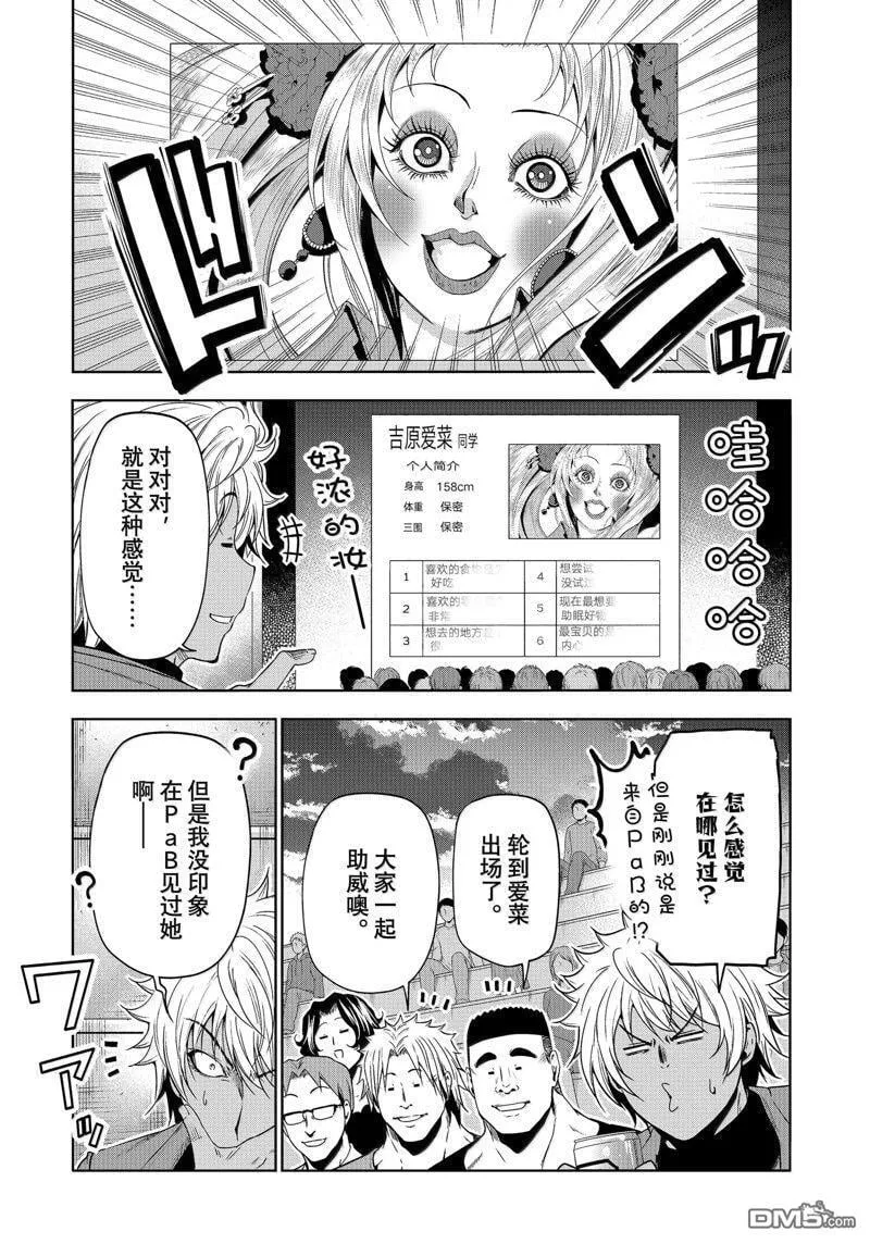 第93话 第31页