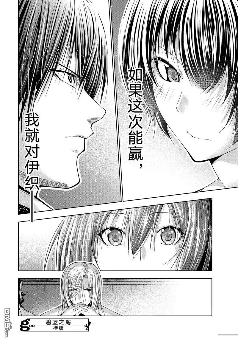 第93话 第34页