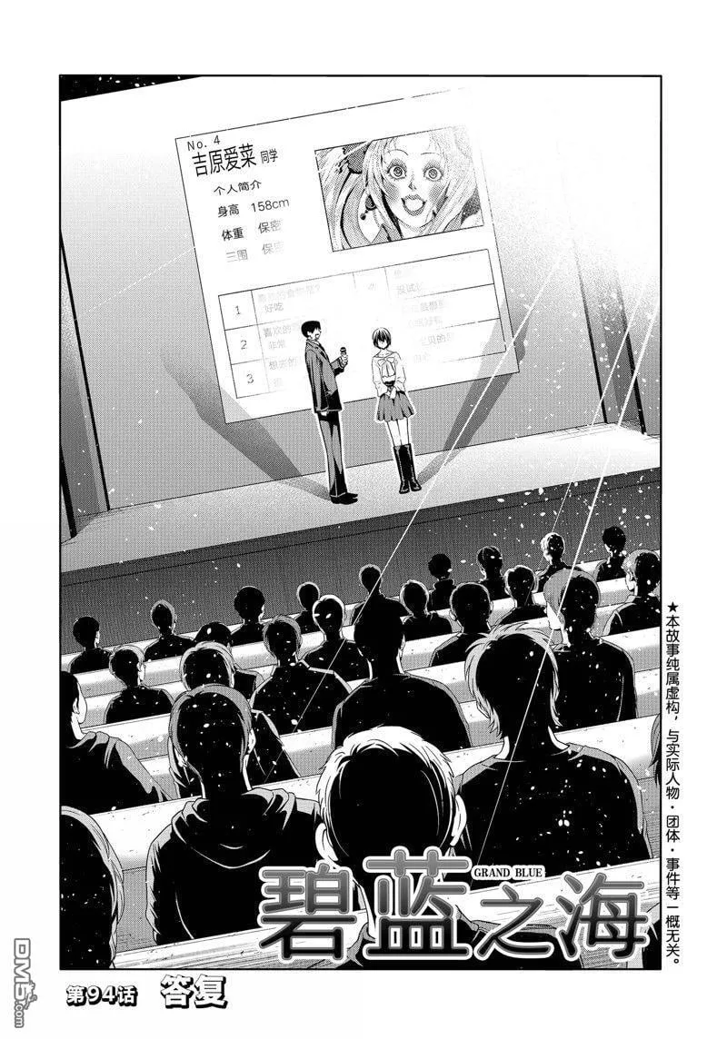 第93话 第35页