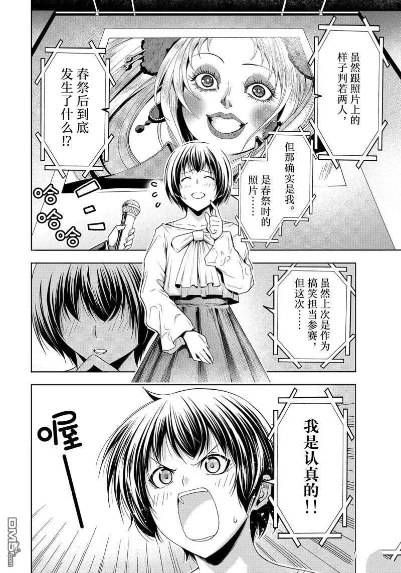第93话 第36页