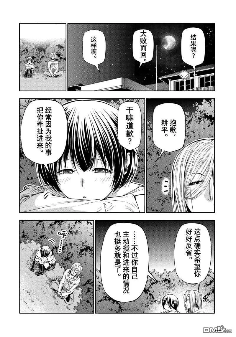 第94话 第40页