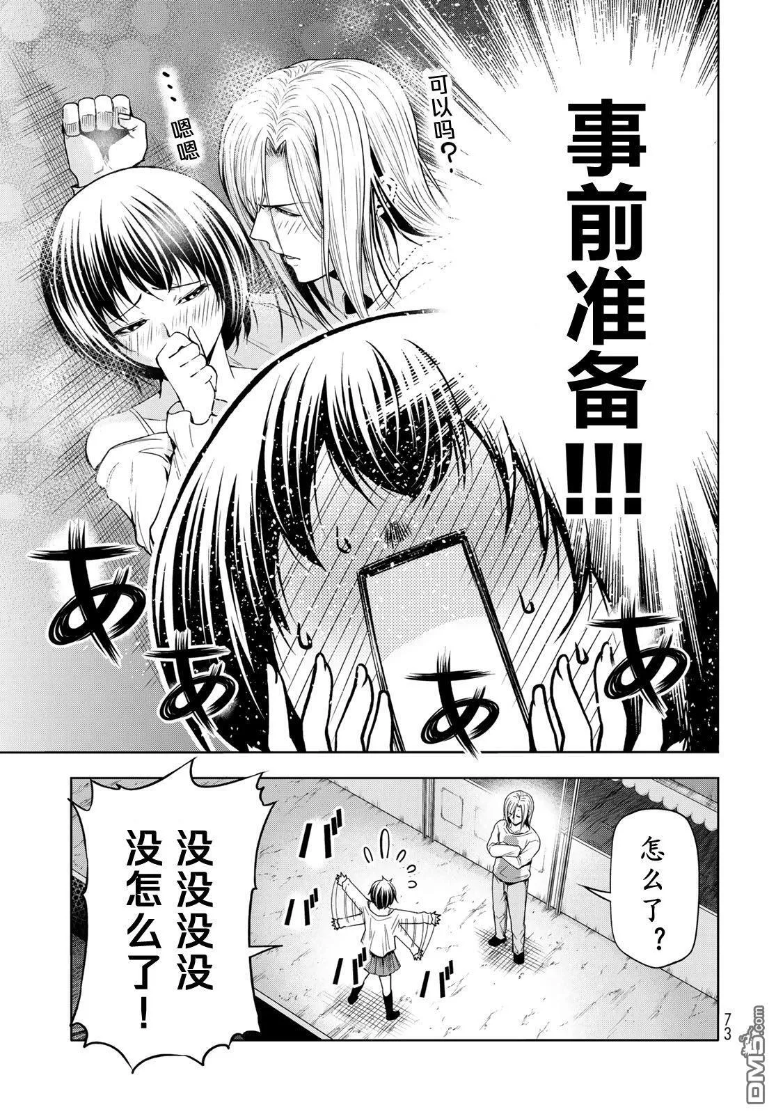 第95话 第5页