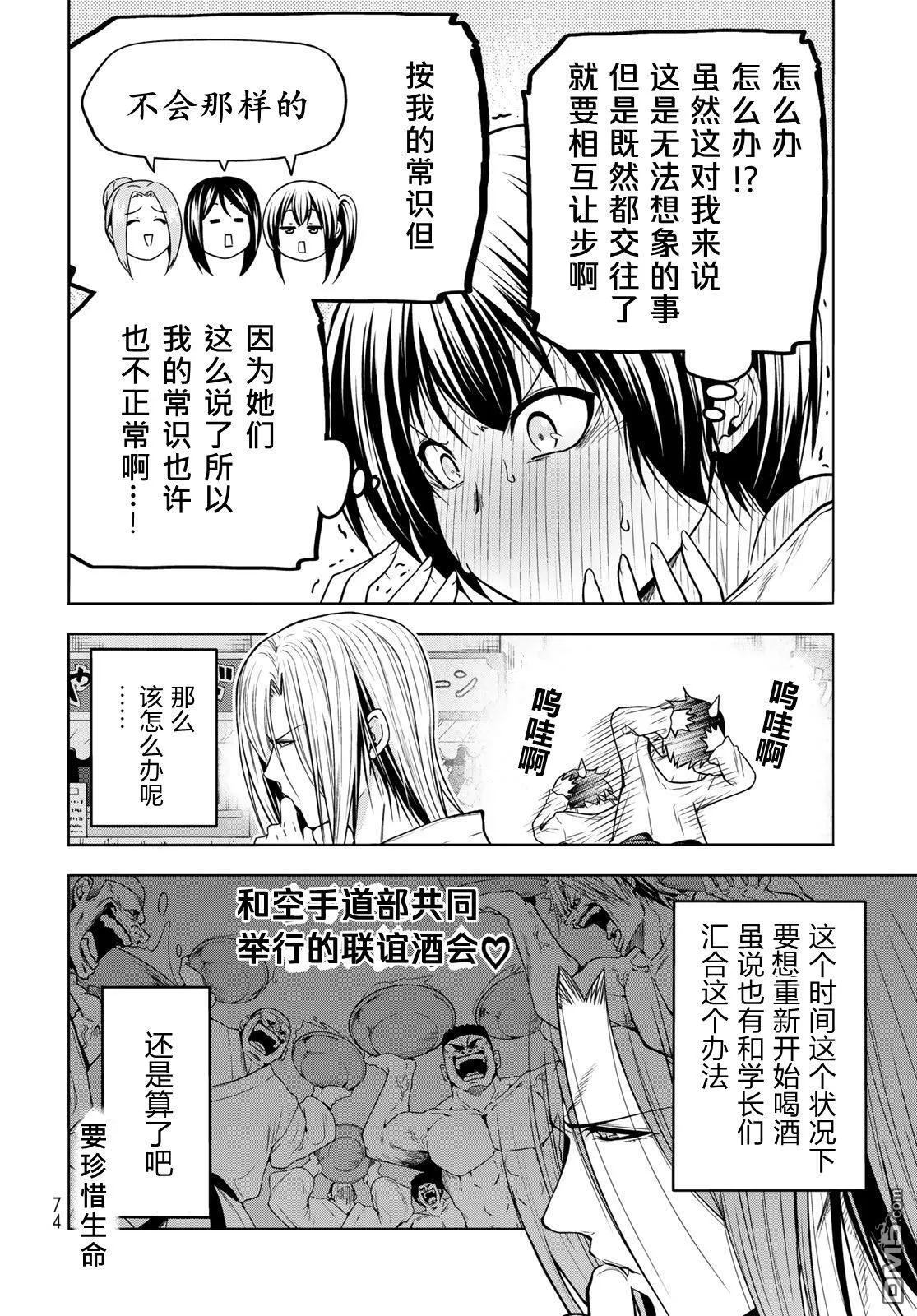 第95话 第6页
