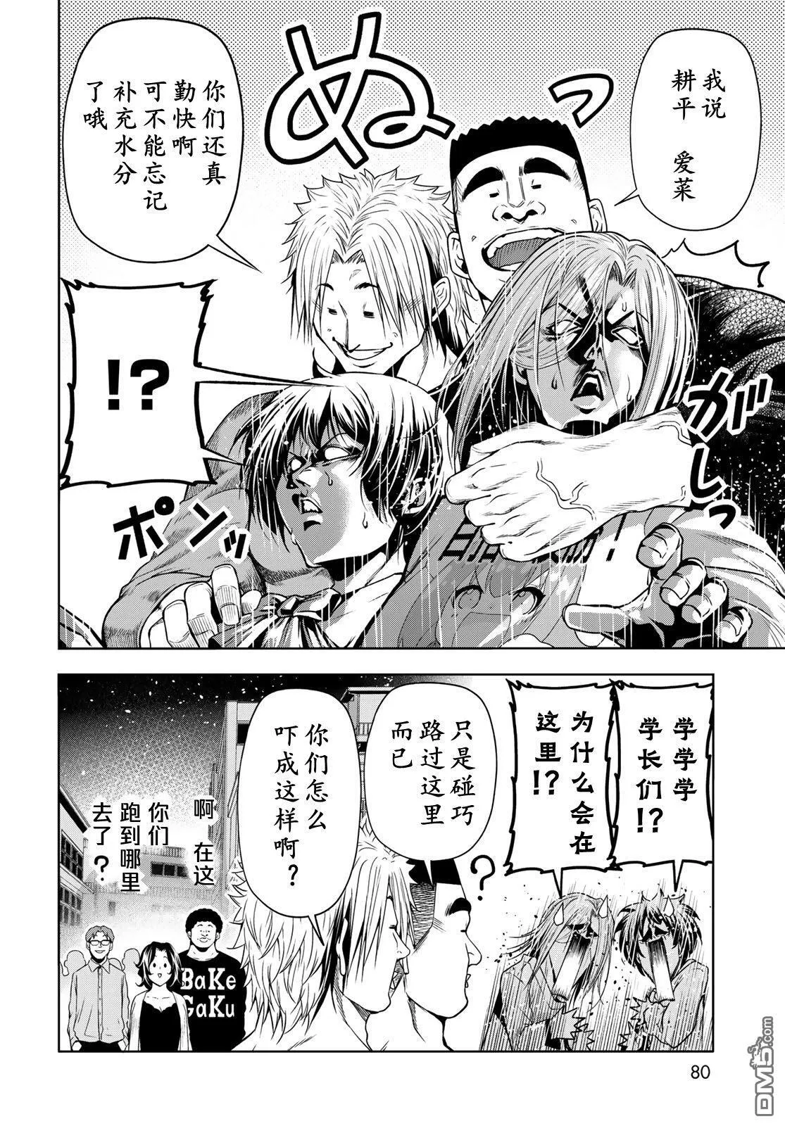第95话 第12页