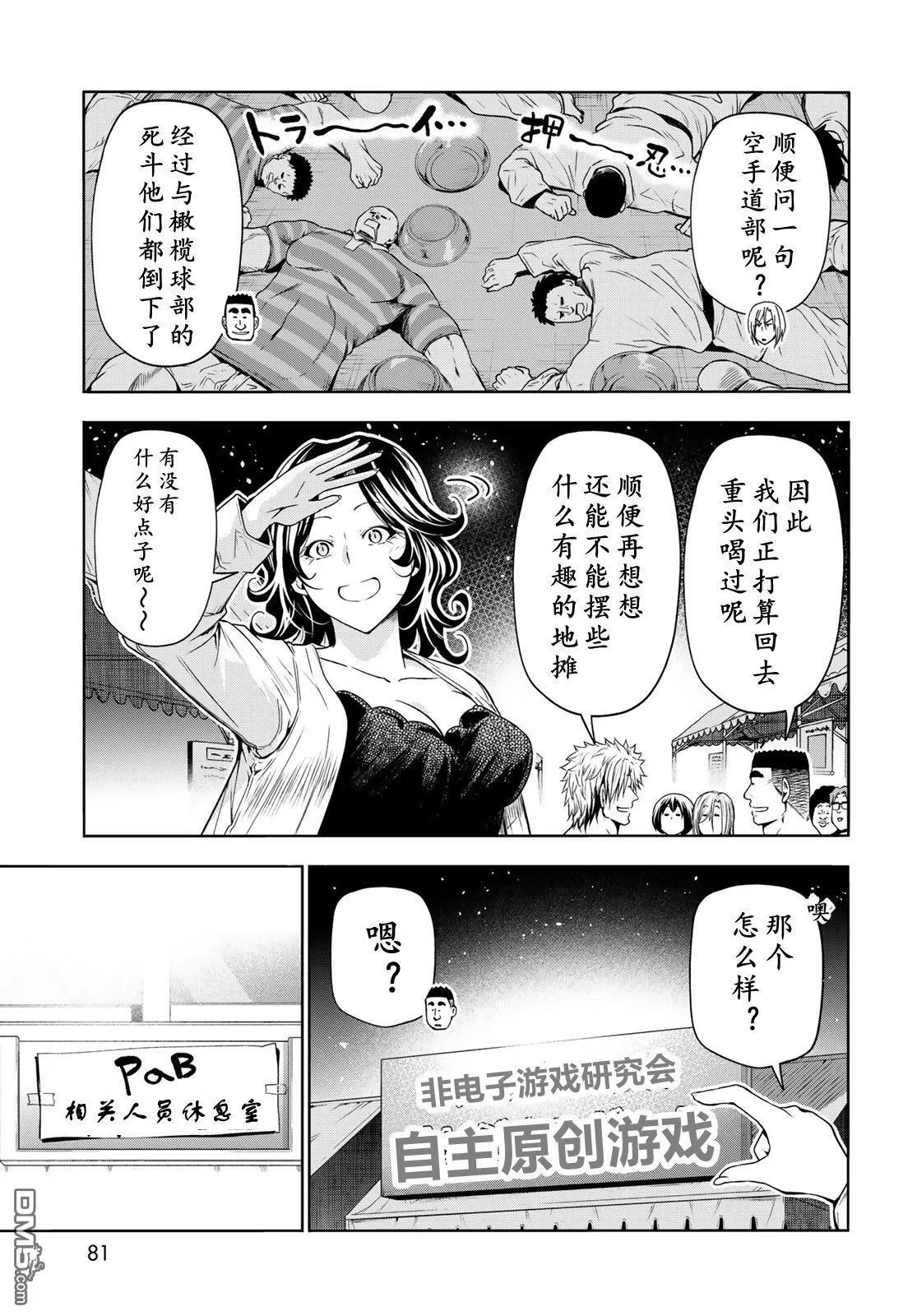 第95话 第13页