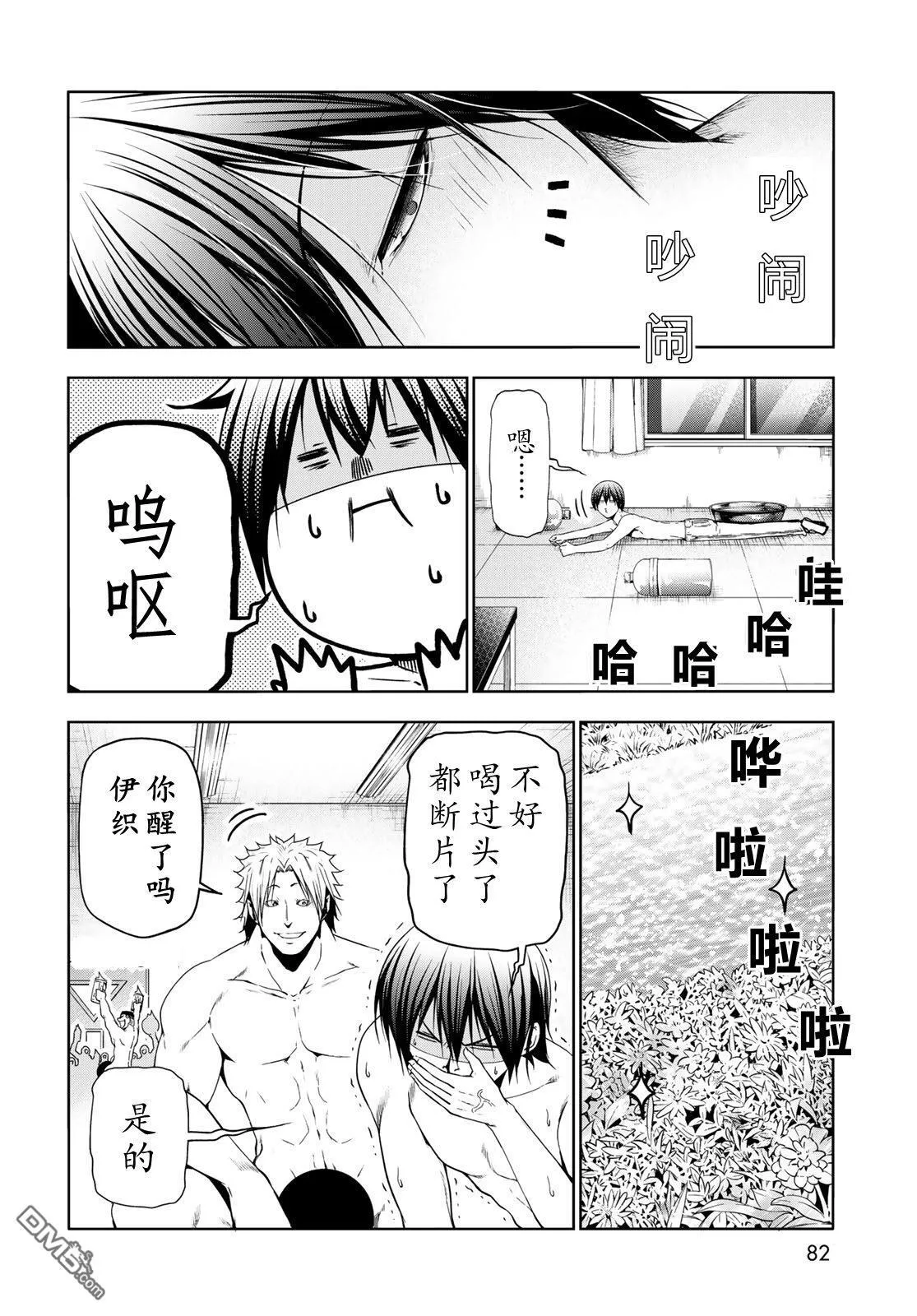 第95话 第14页