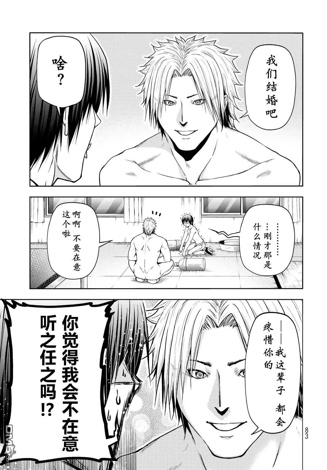 第95话 第15页