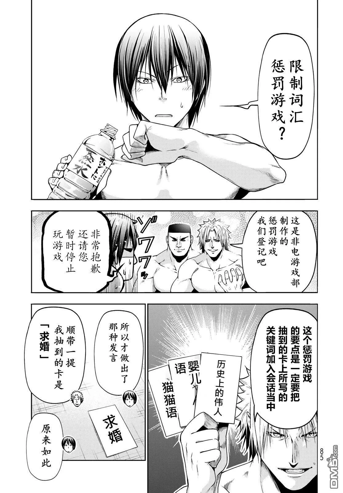 第95话 第17页
