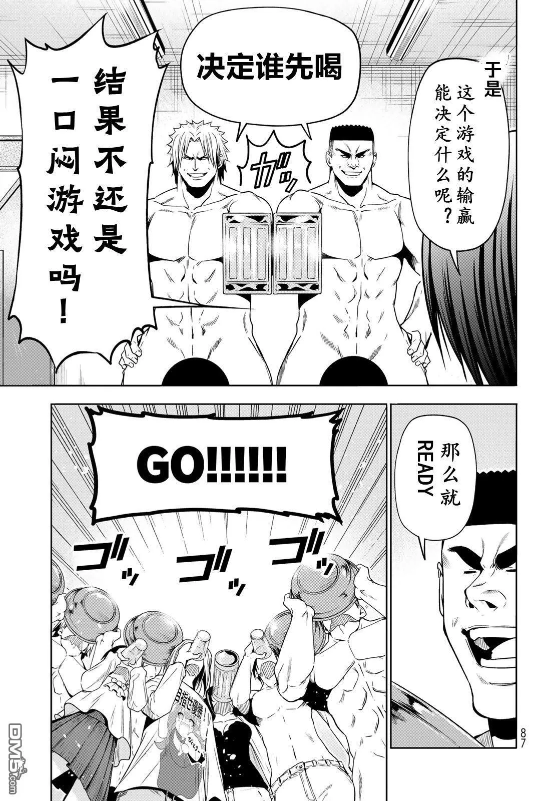 第95话 第19页