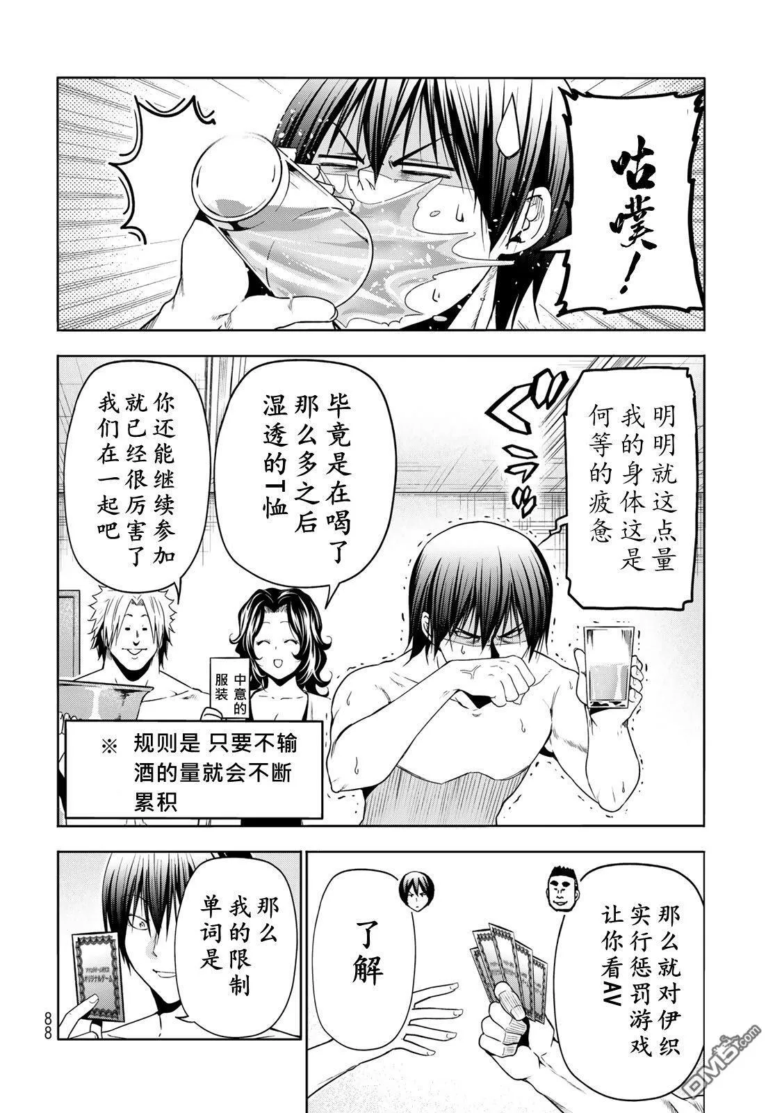 第95话 第20页