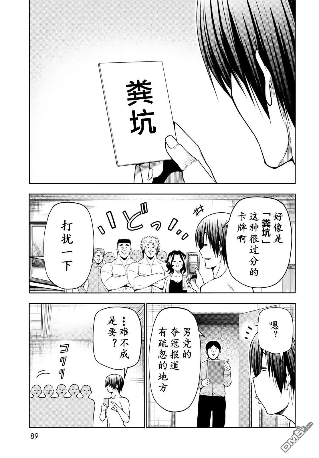 第95话 第21页