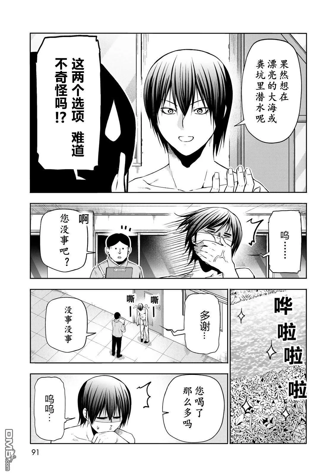 第95话 第23页