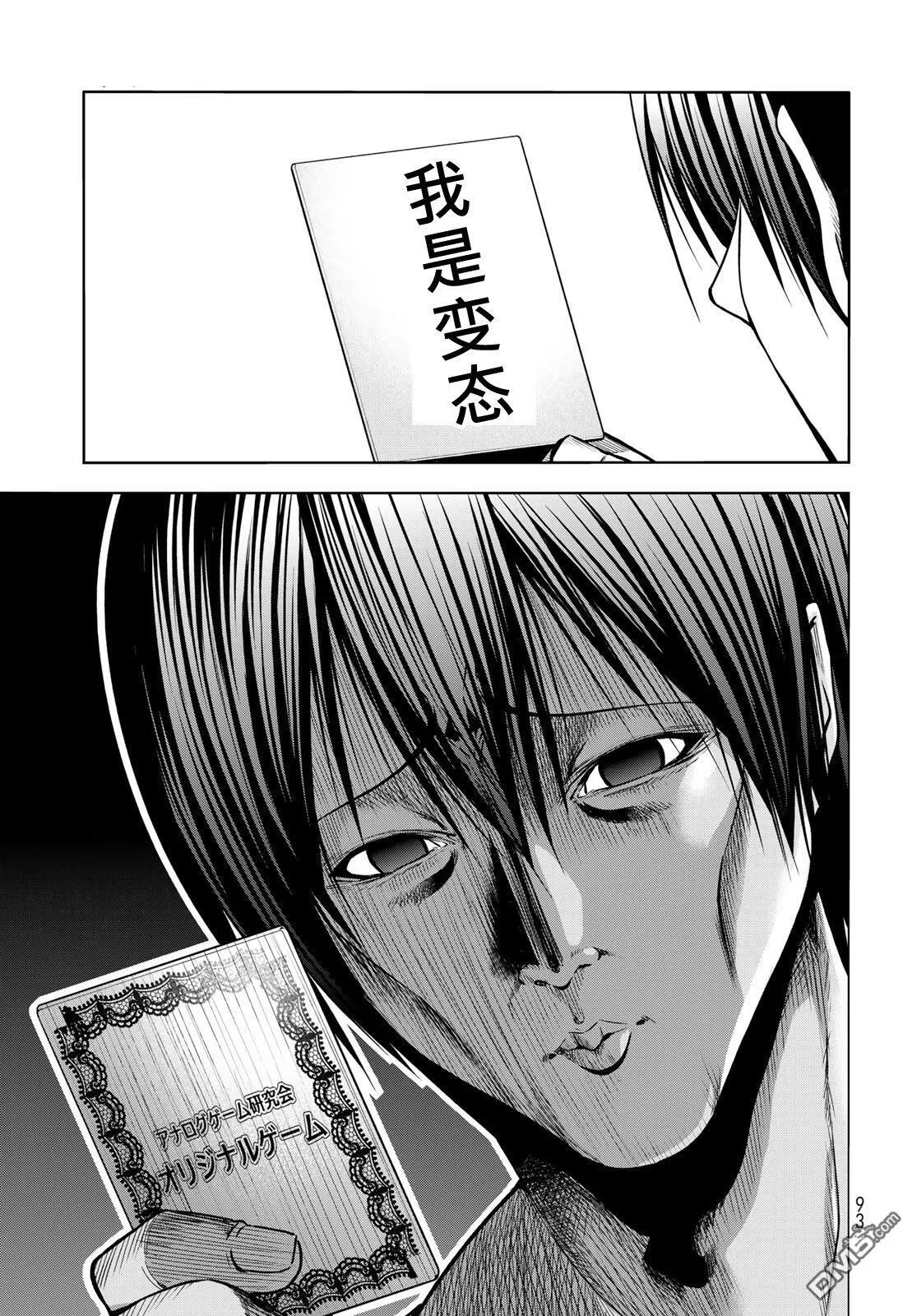 第95话 第25页