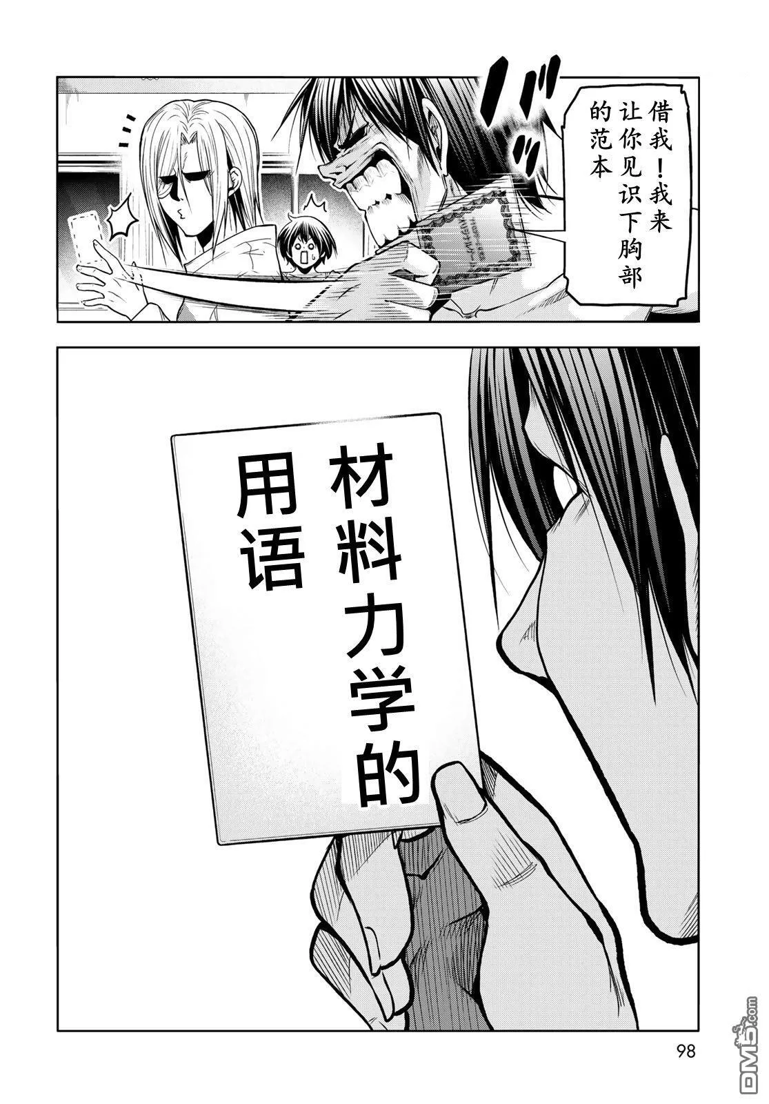 第95话 第30页
