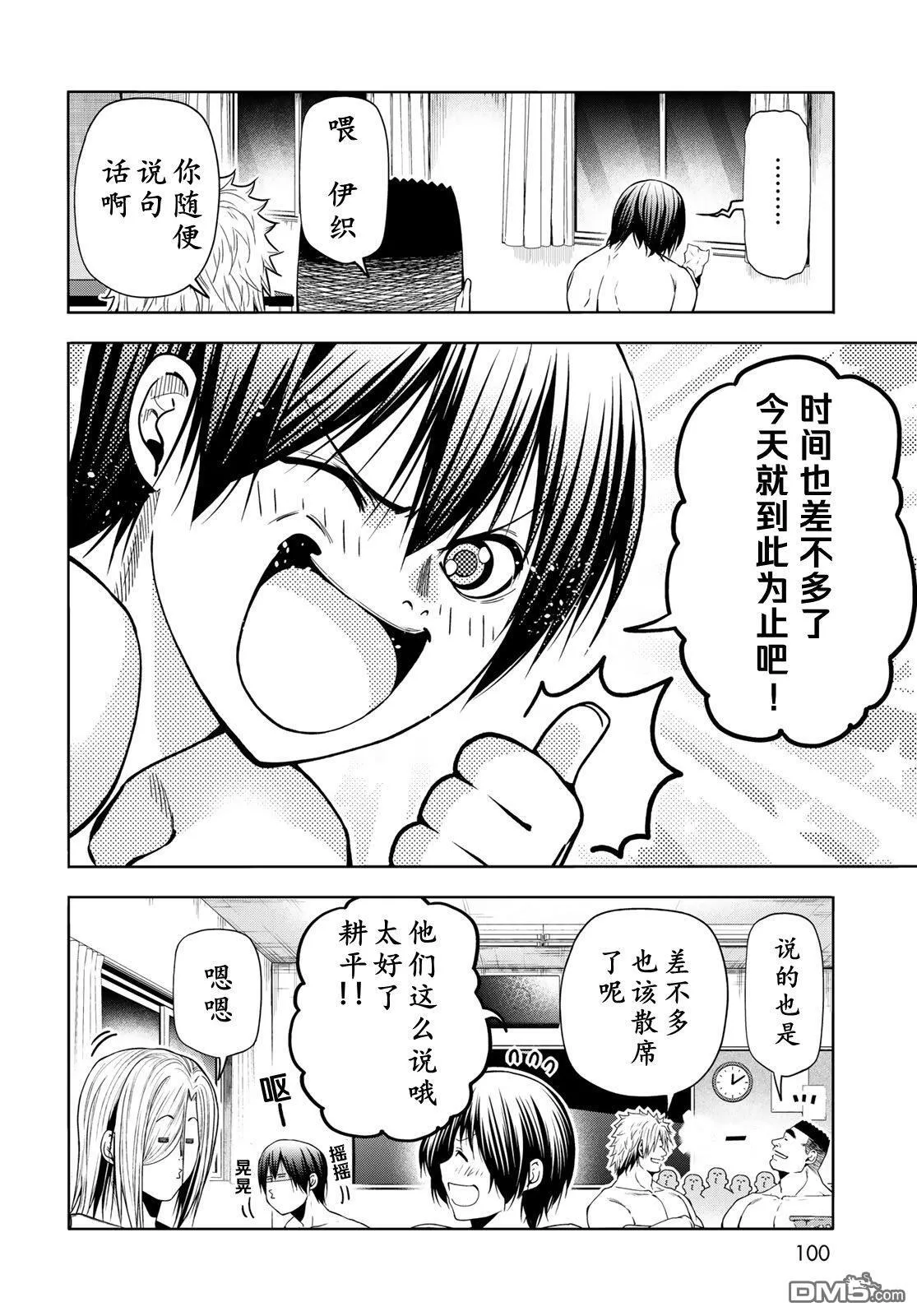 第95话 第32页