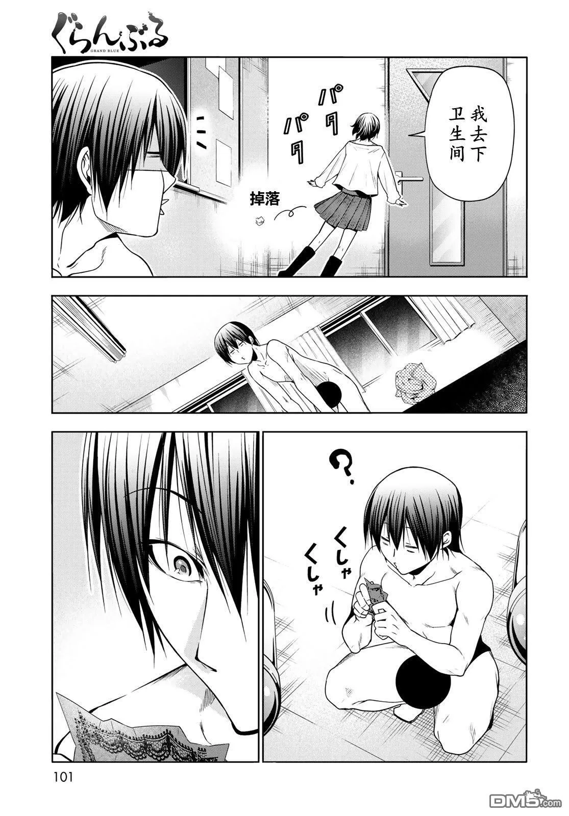 第95话 第33页