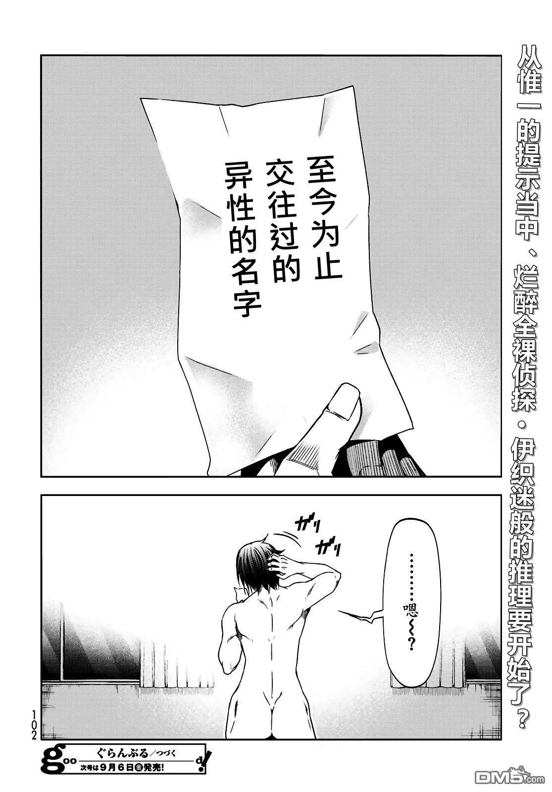第95话 第34页