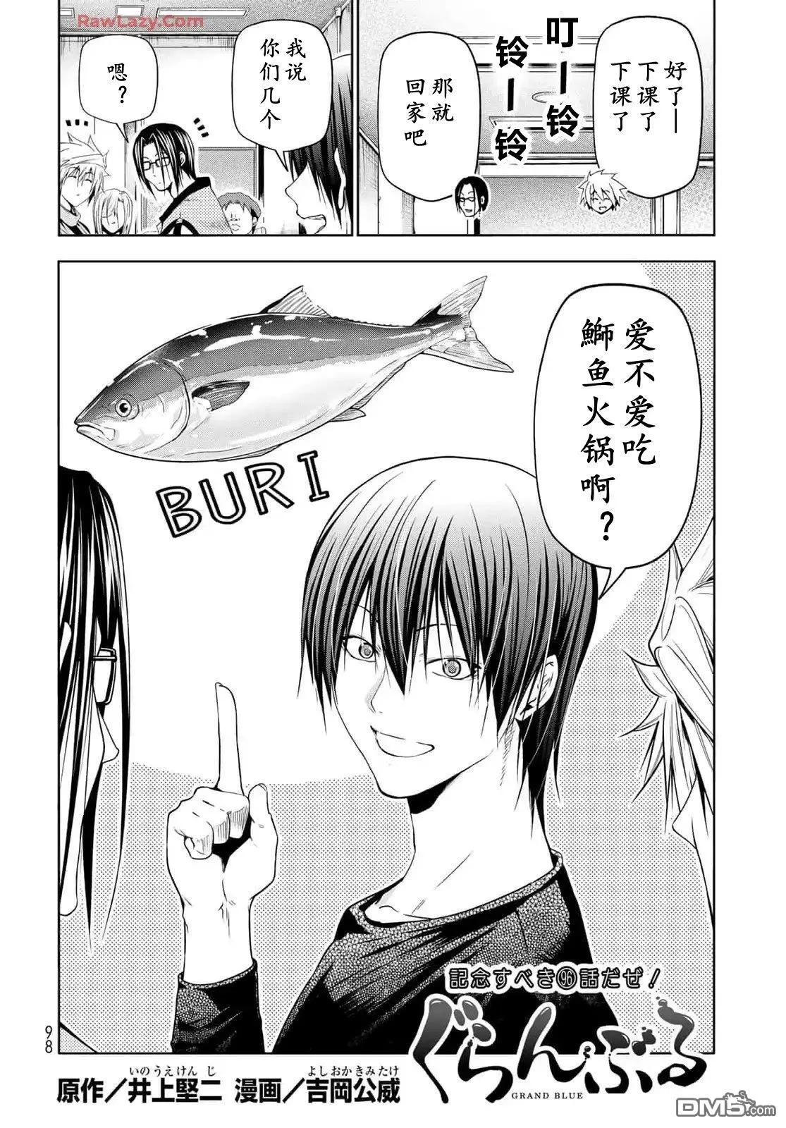 第96话 第4页