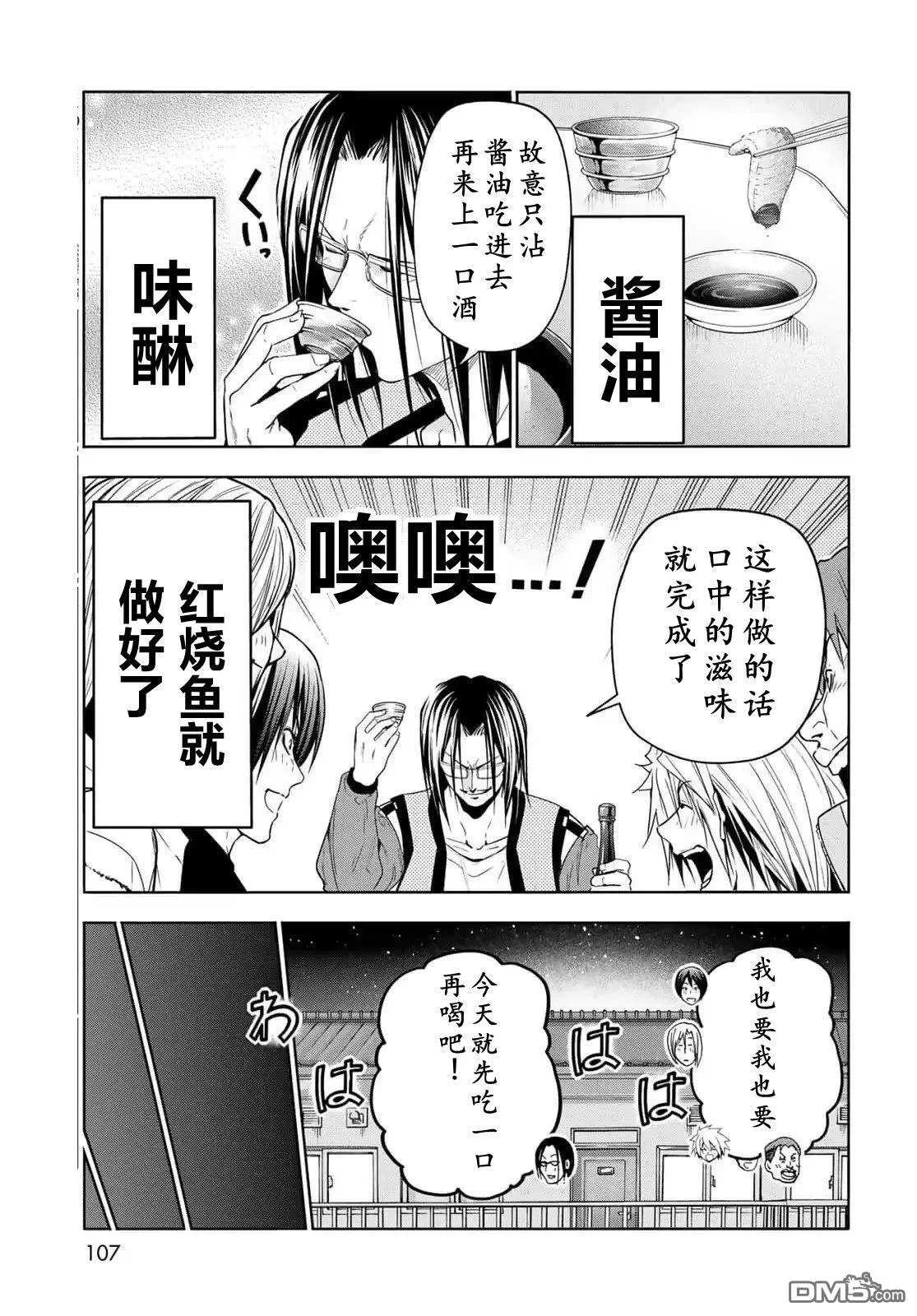 第96话 第13页