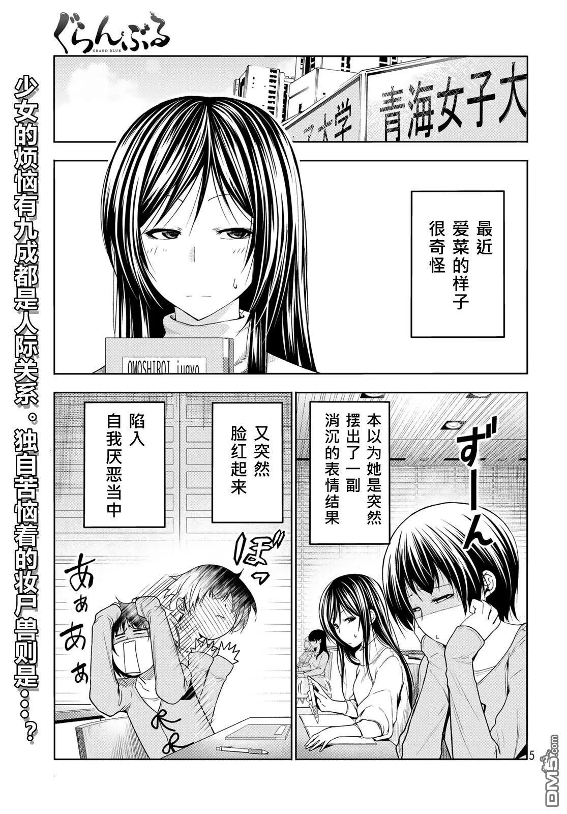 第97话 第1页
