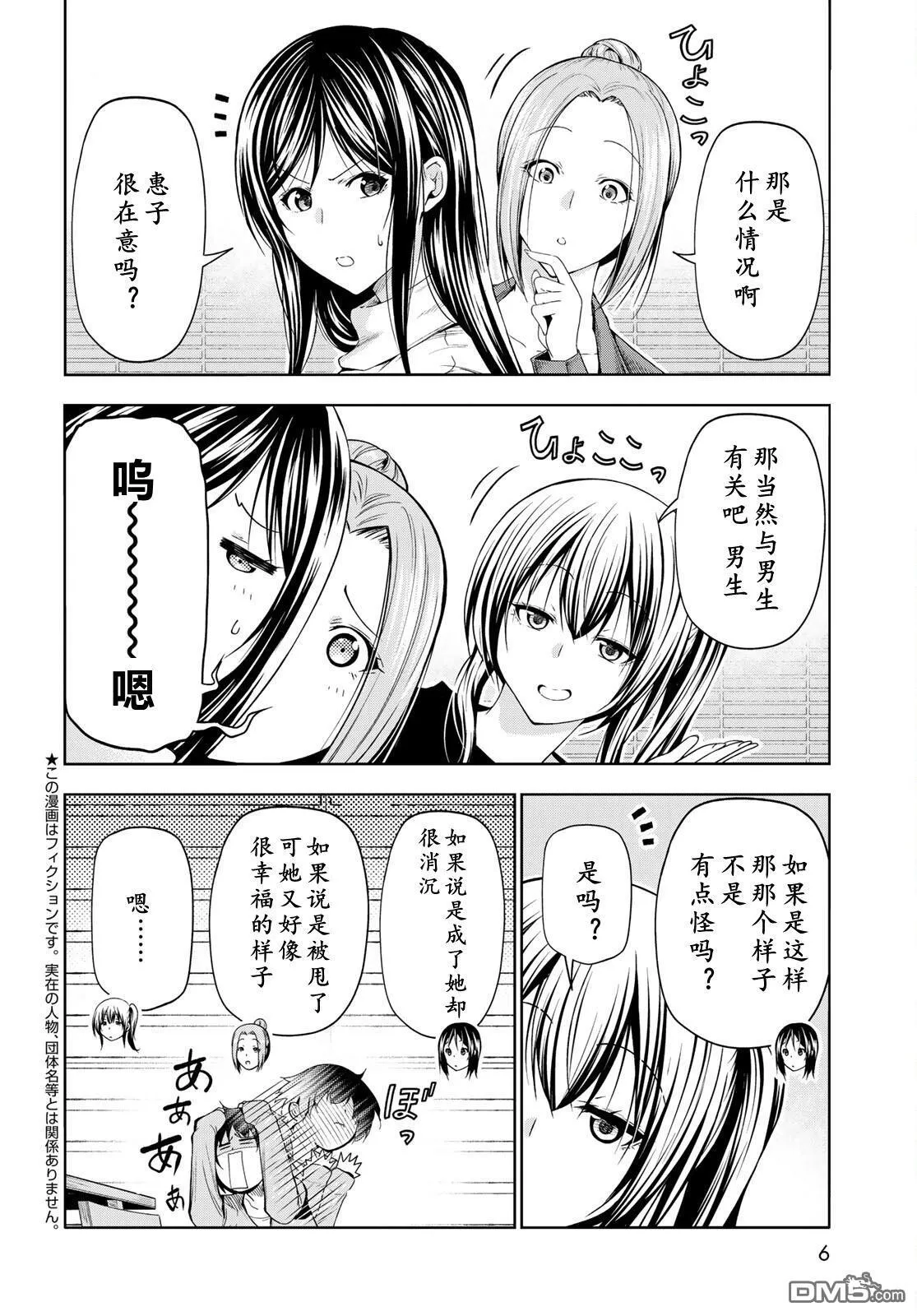 第97话 第2页
