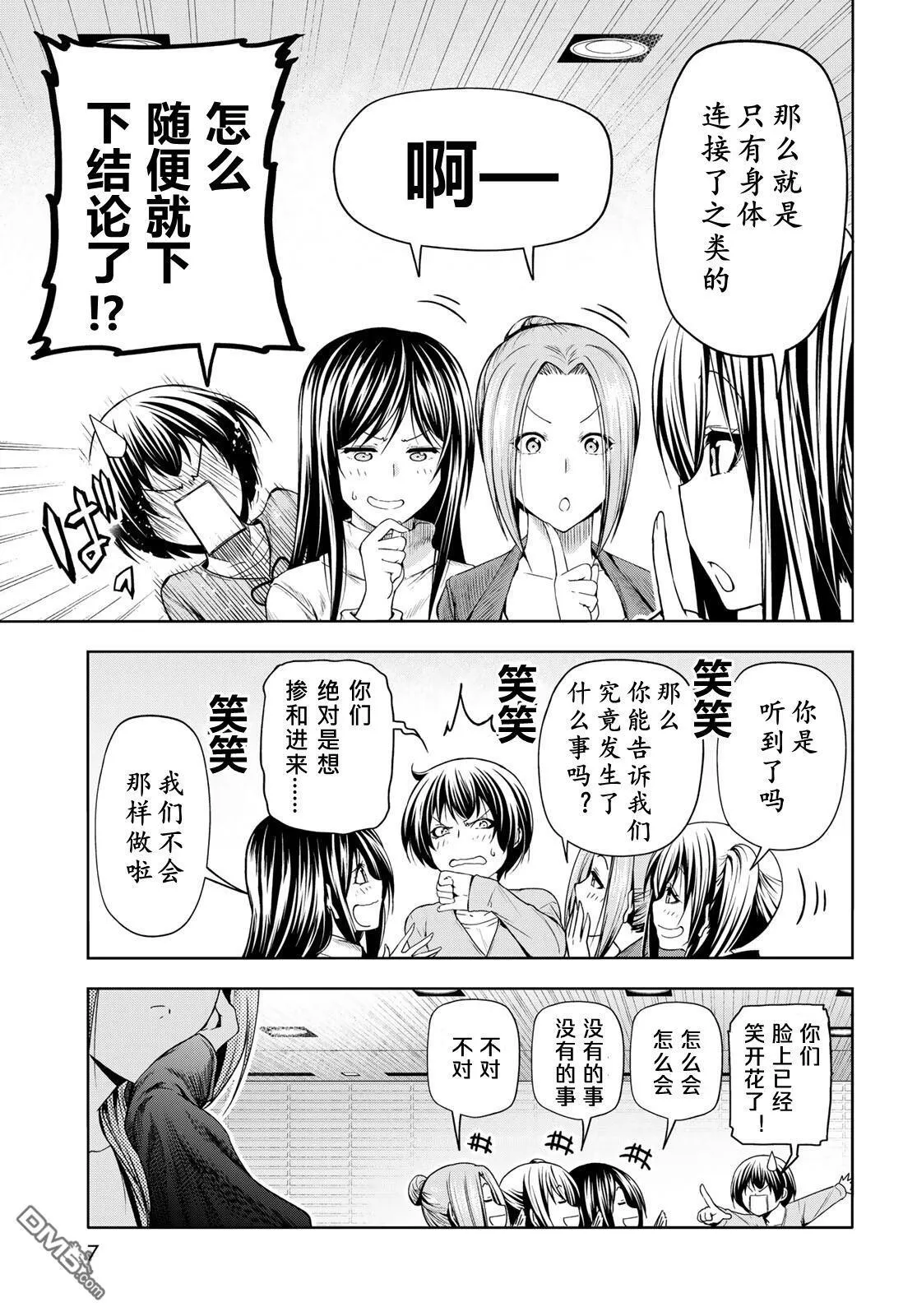 第97话 第3页