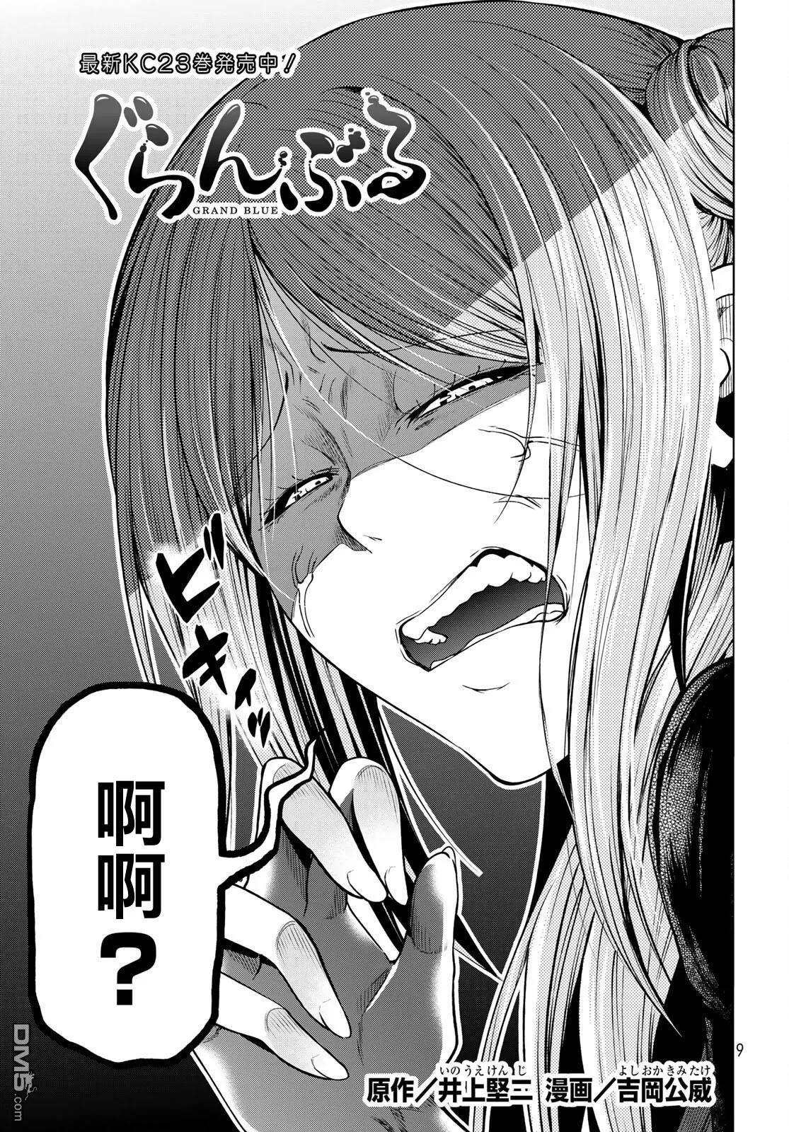 第97话 第5页