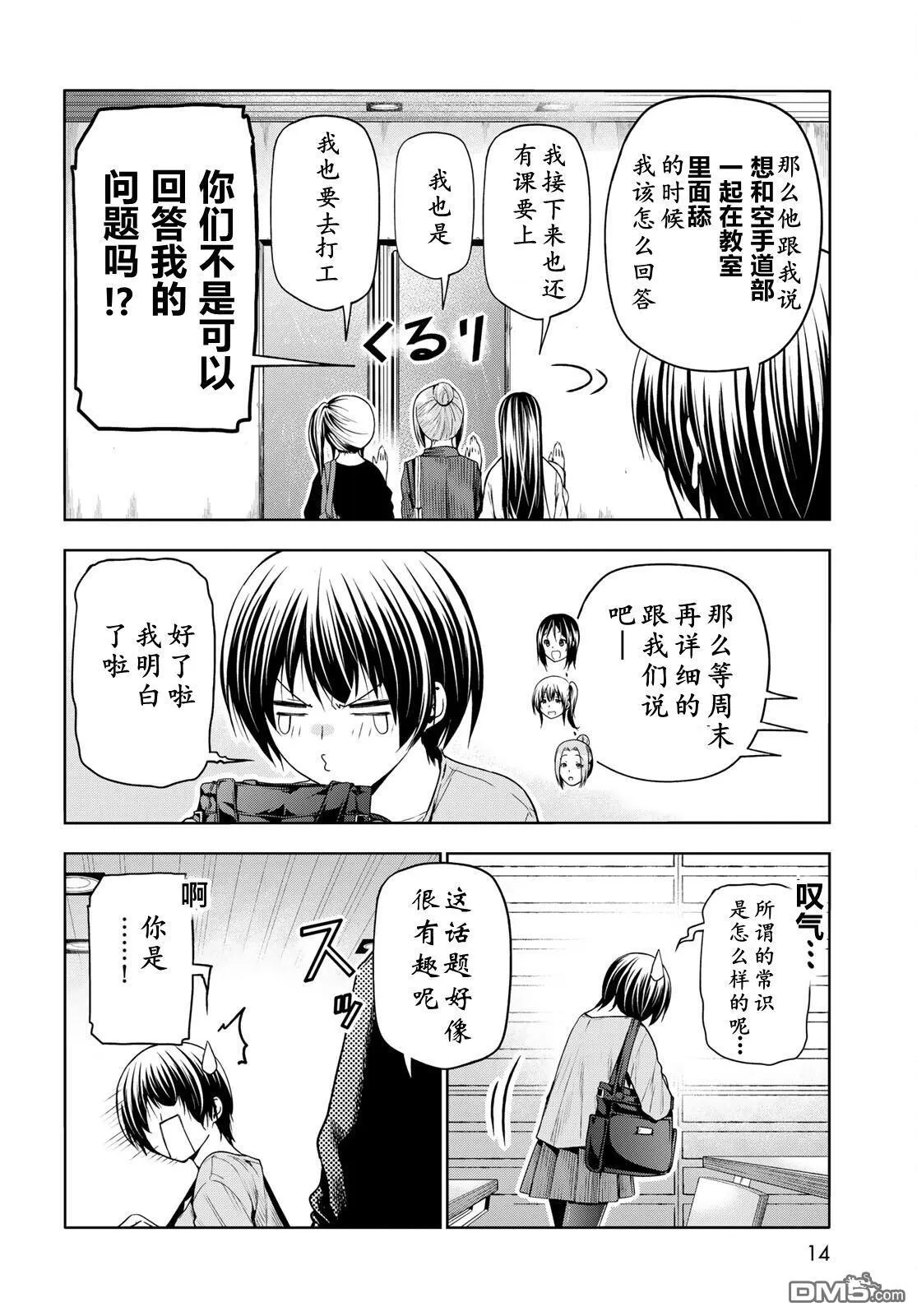 第97话 第10页