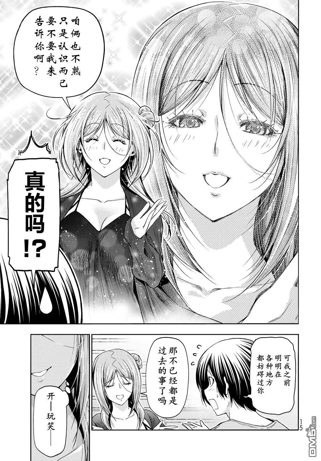 第97话 第11页