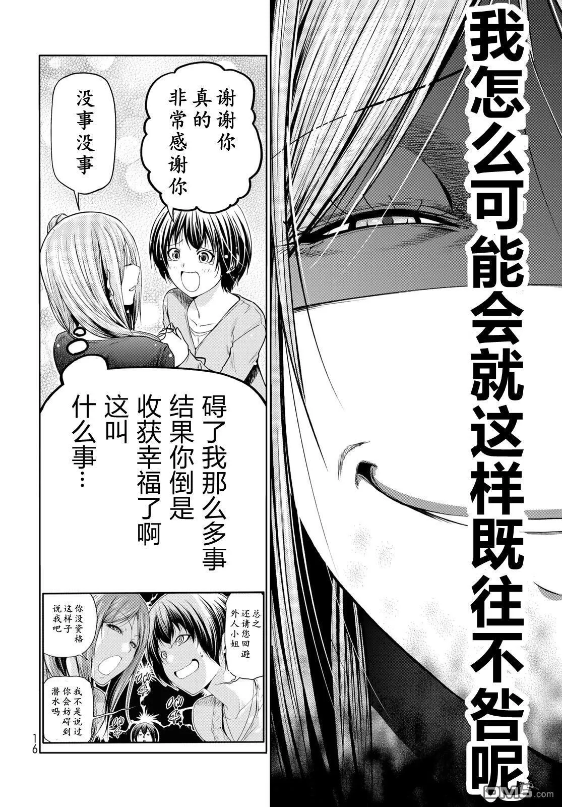 第97话 第12页