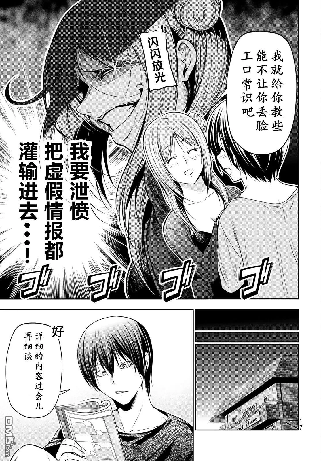 第97话 第13页