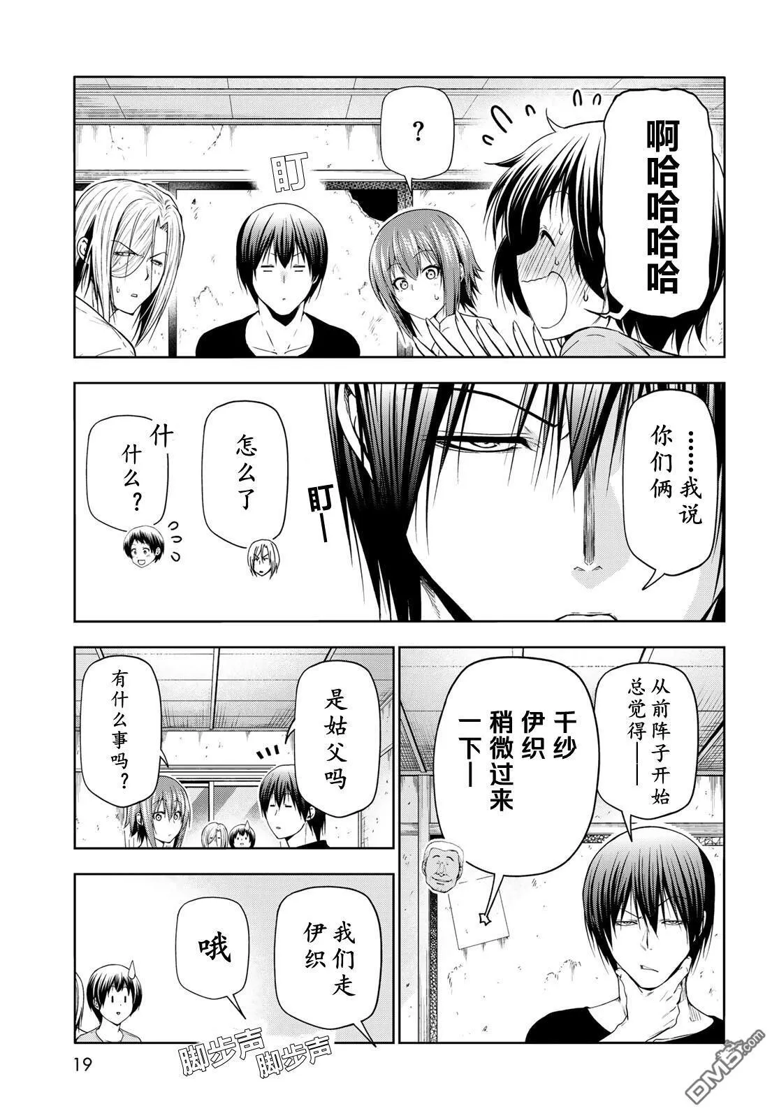 第97话 第15页
