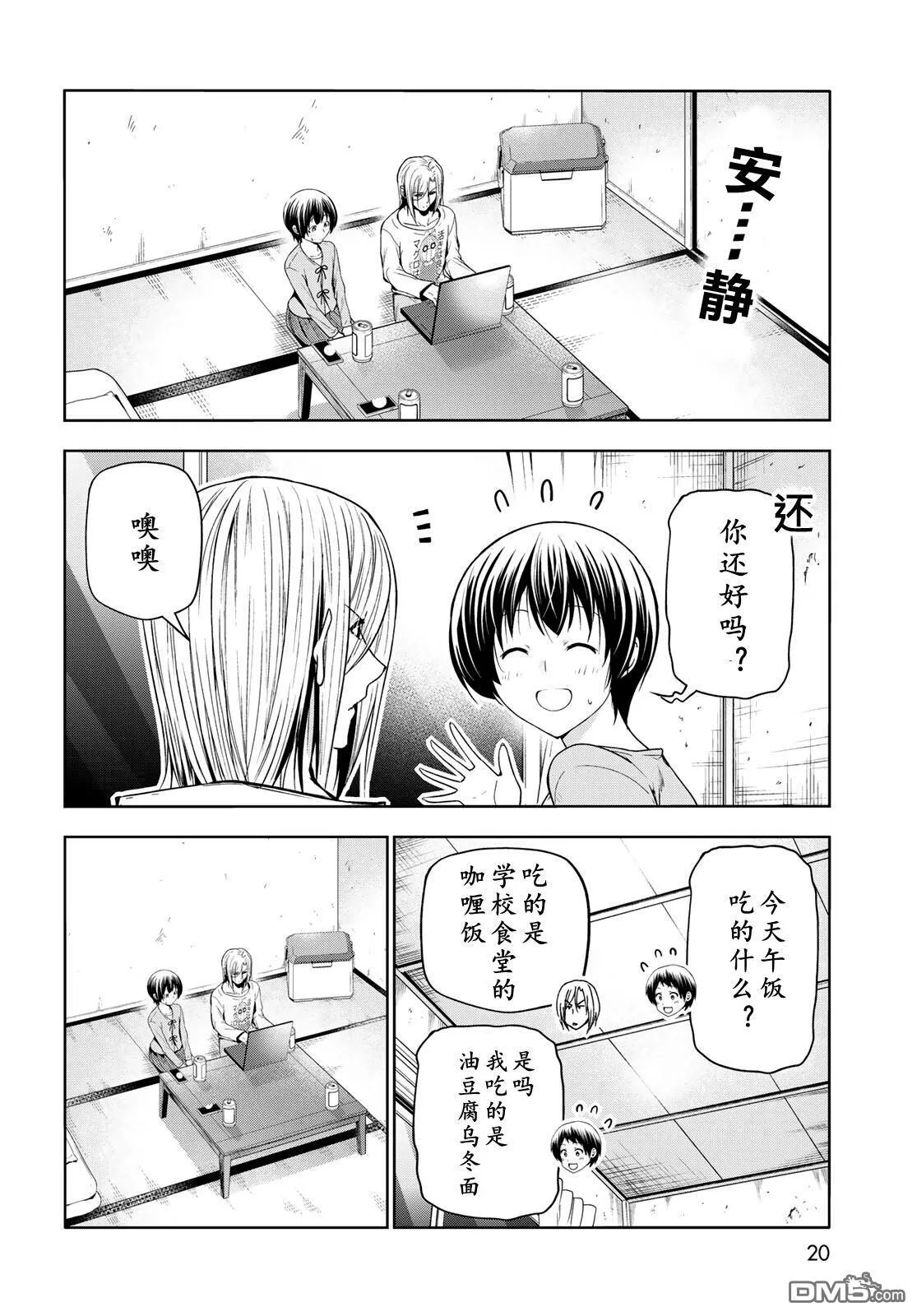 第97话 第16页