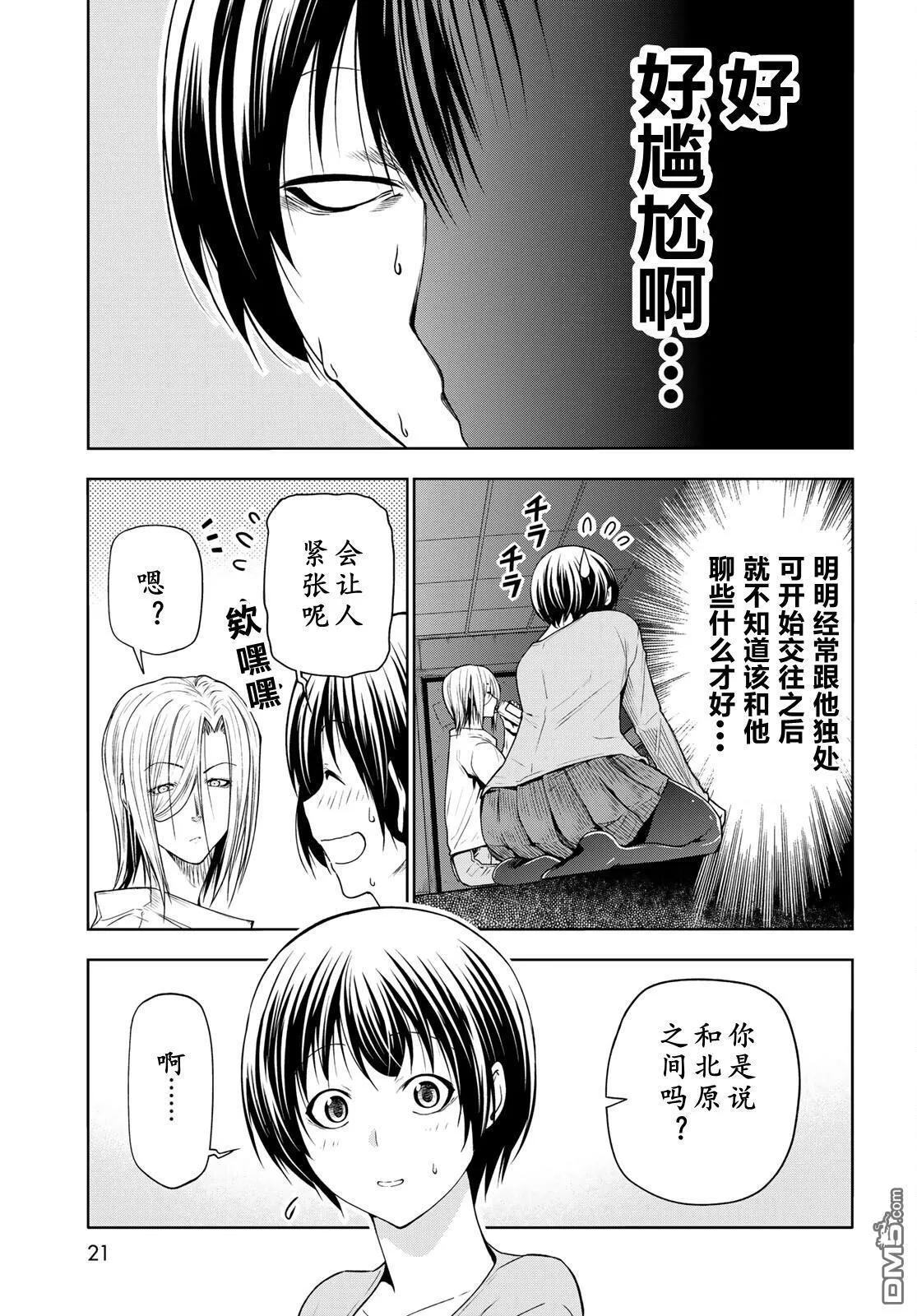 第97话 第17页
