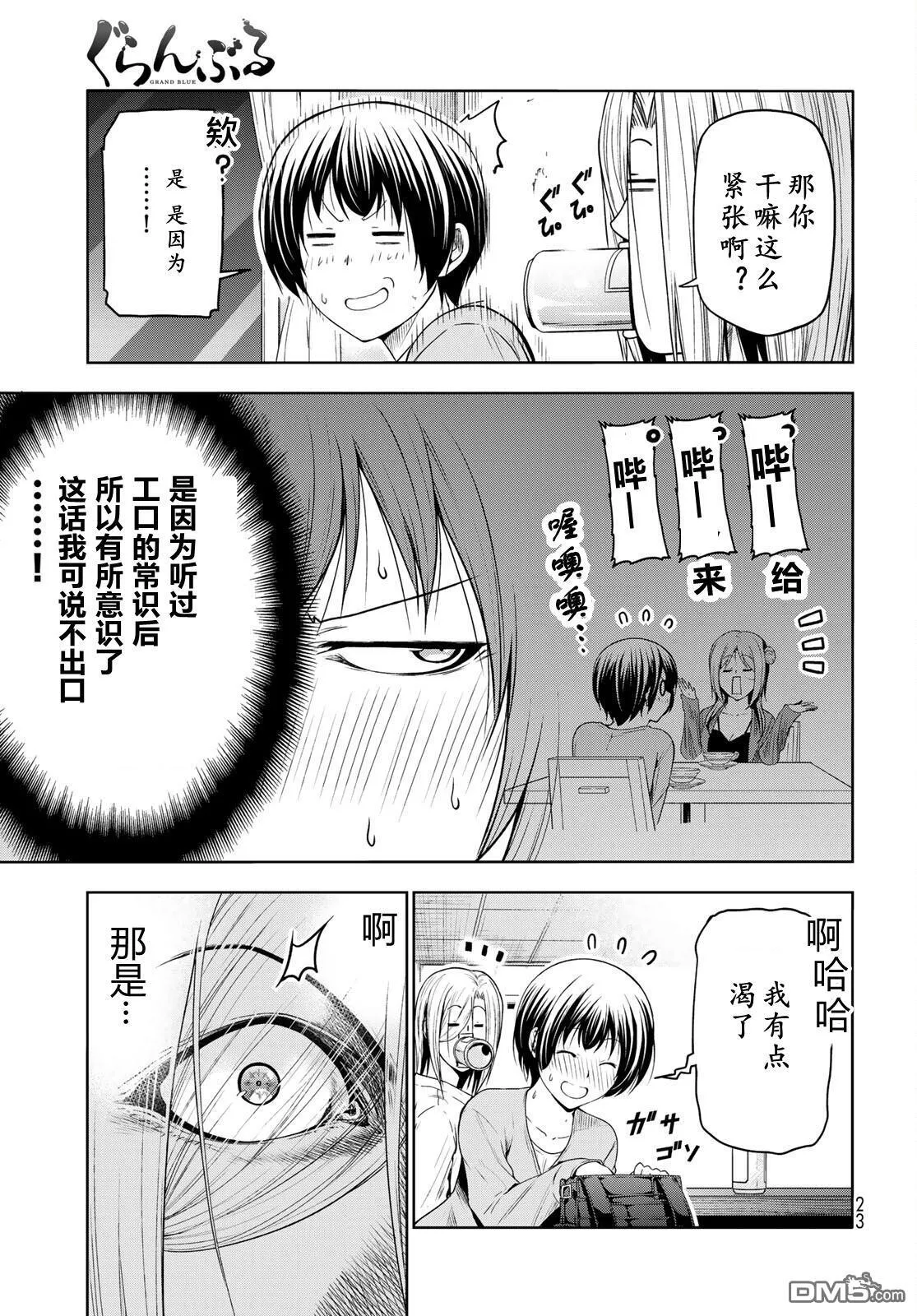 第97话 第18页