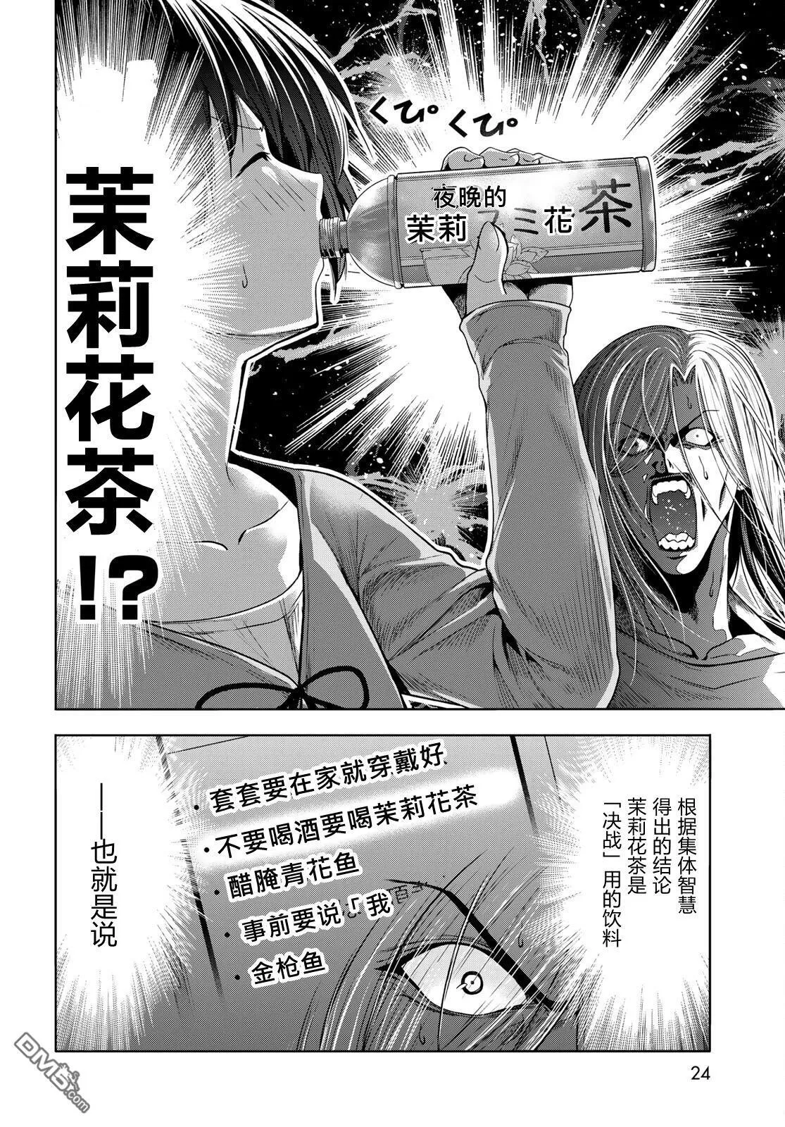 第97话 第19页