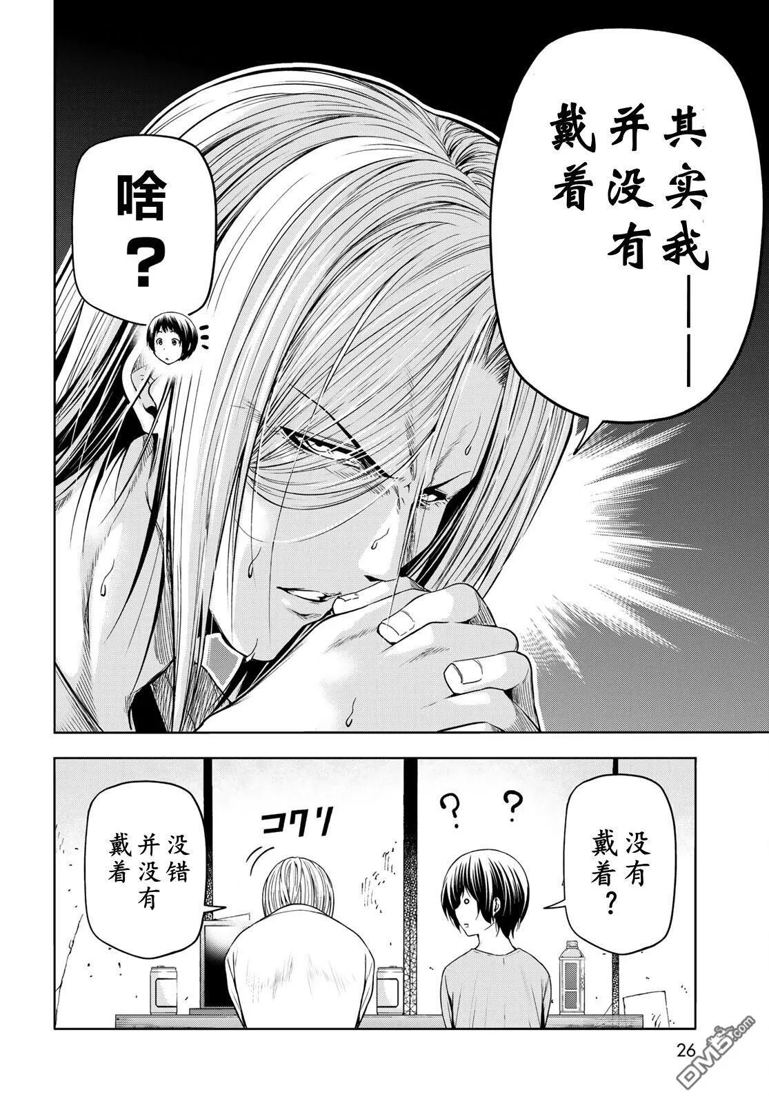 第97话 第21页