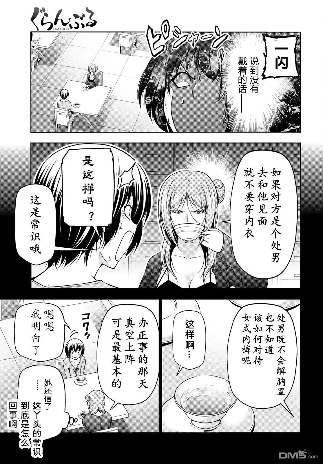 第97话 第22页