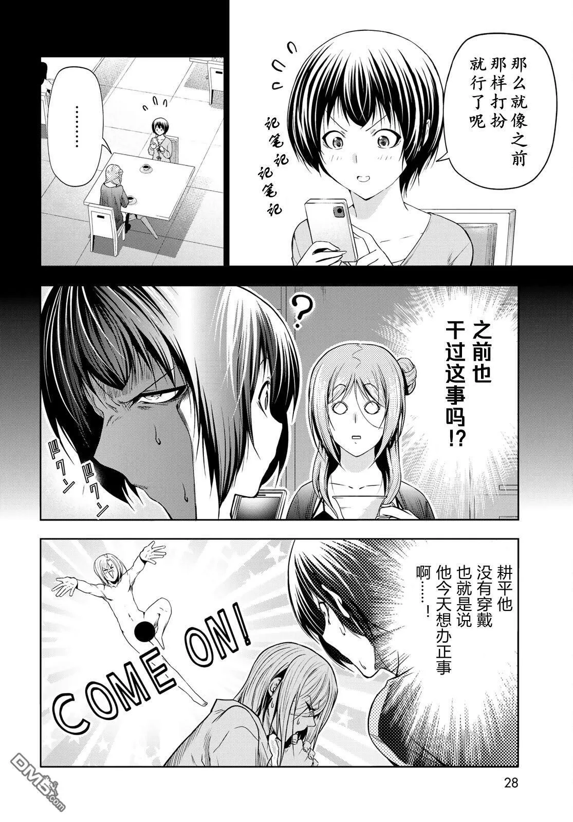 第97话 第23页