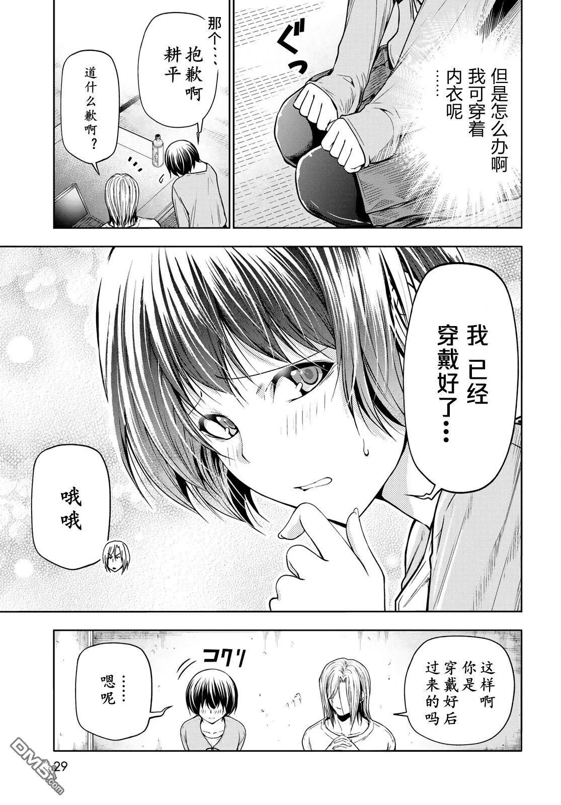 第97话 第24页