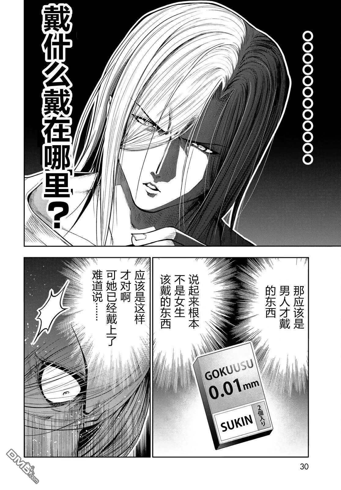 第97话 第25页