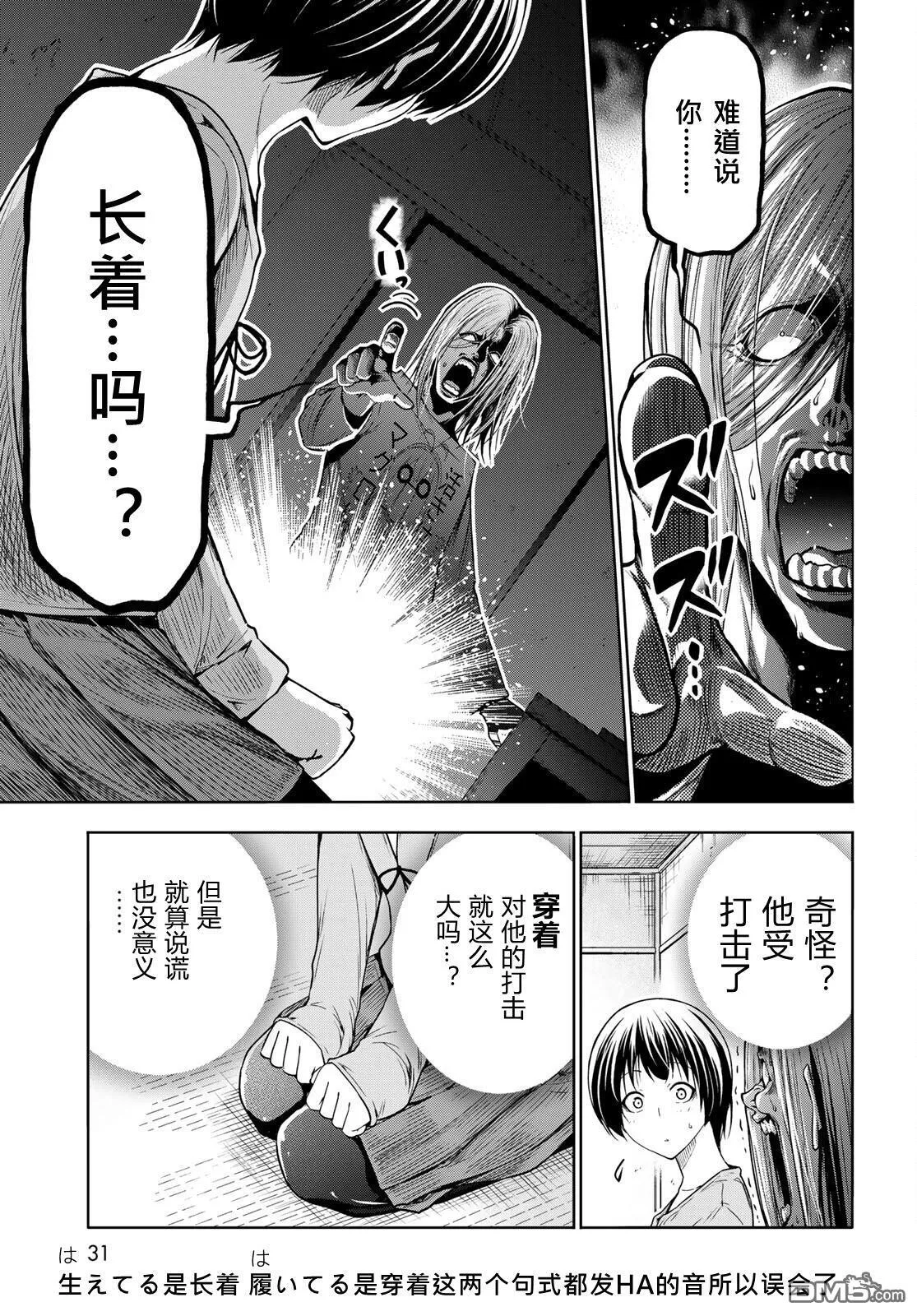 第97话 第26页