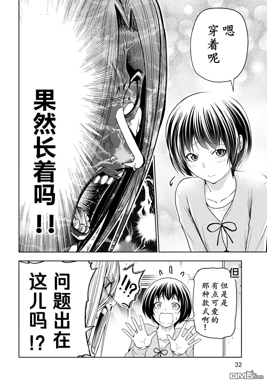 第97话 第27页