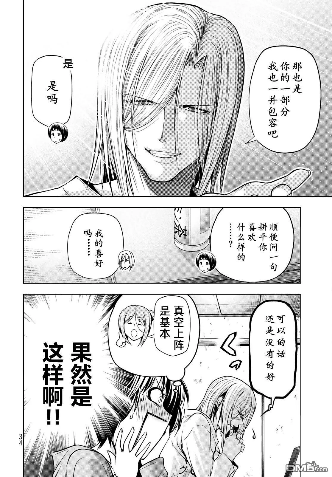 第97话 第29页