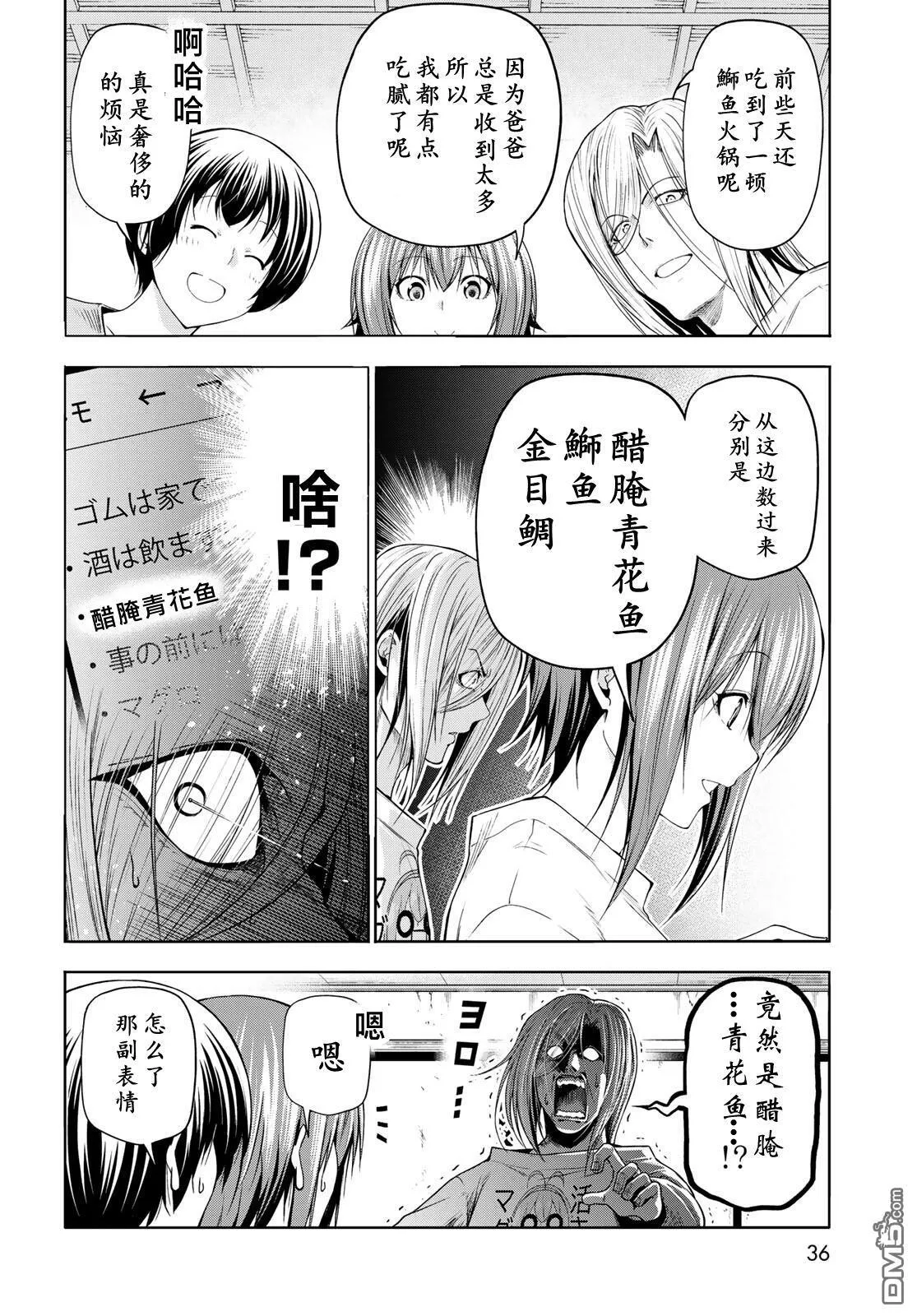 第97话 第31页