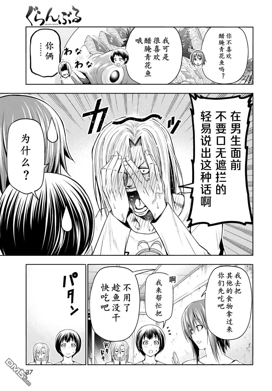 第97话 第32页