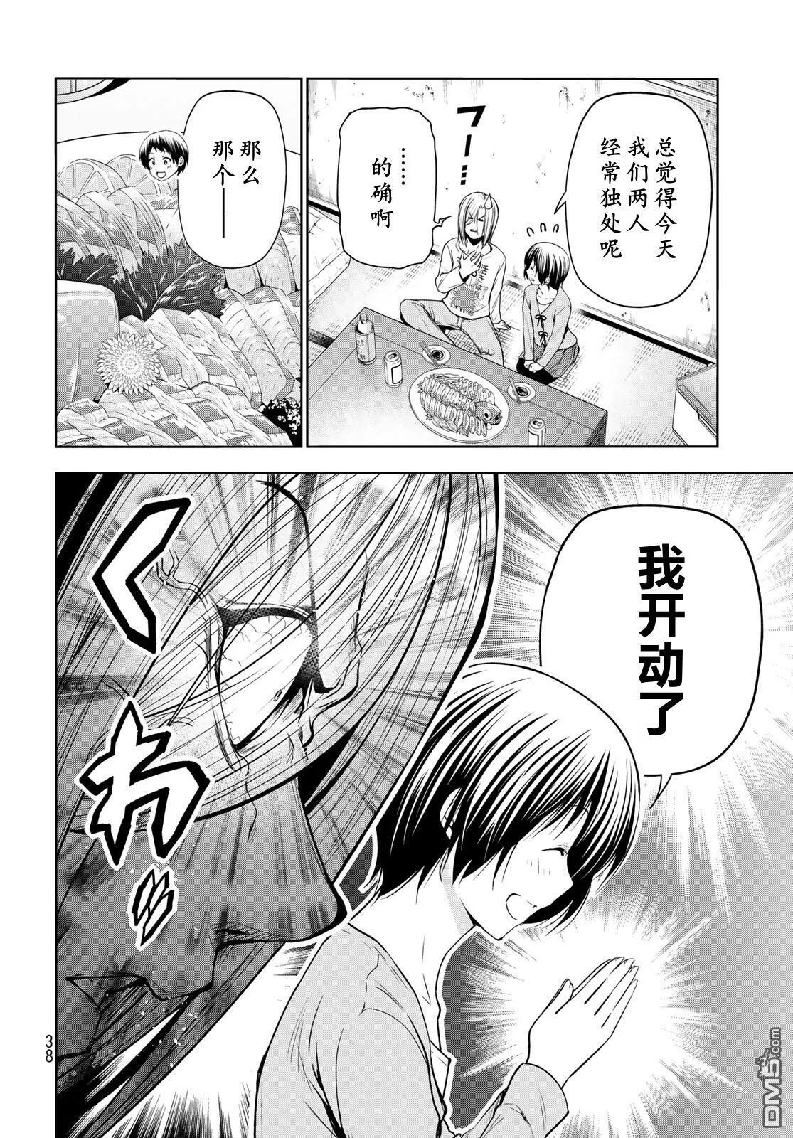 第97话 第33页