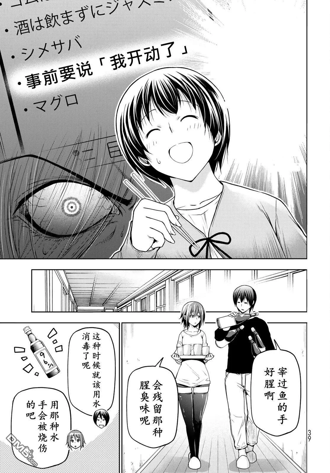 第97话 第34页