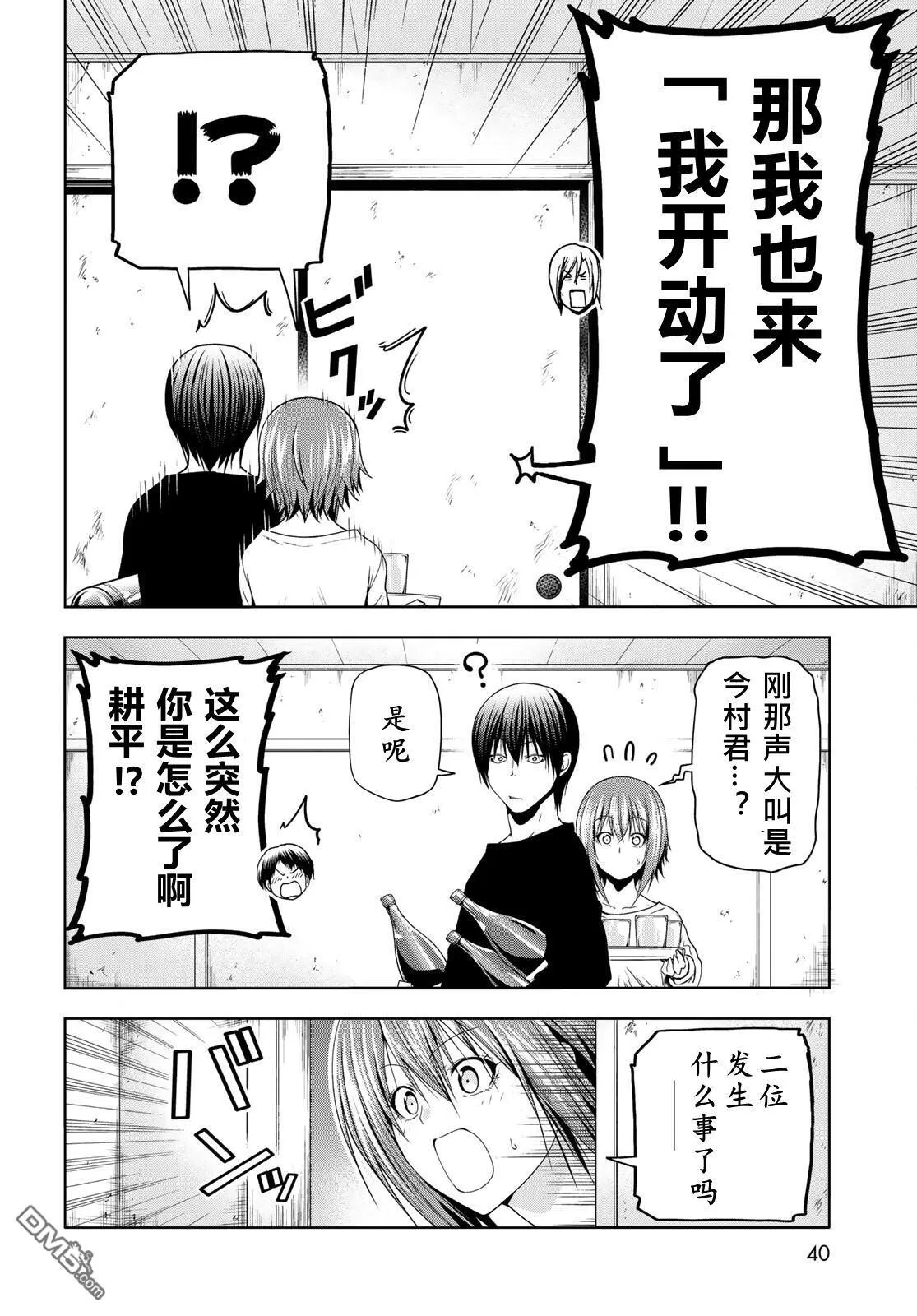 第97话 第35页